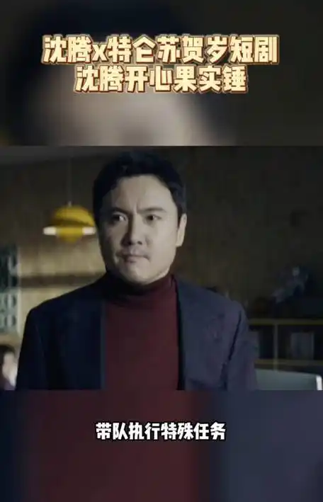 特仑苏##沈腾绷不住了##沈腾说祝福全在奶里了