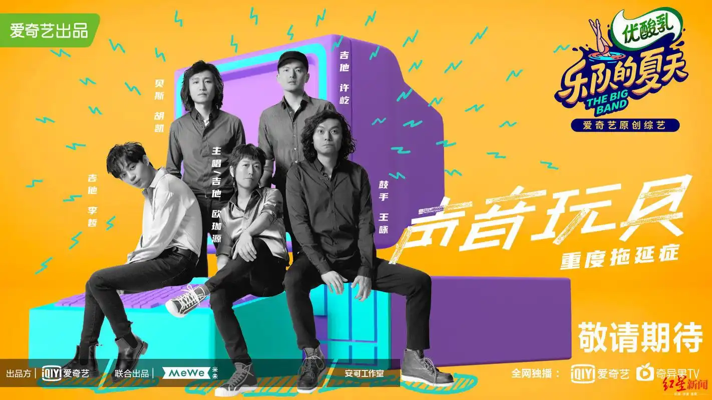 看了《乐夏2》的33支乐队名单,我们大胆给他们画了