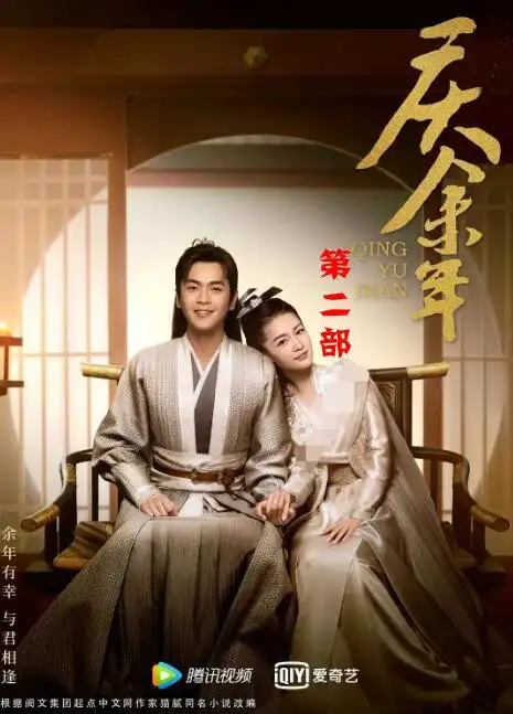 国产剧地区:大陆年份:2020别名:庆余年2/庆余年第二季/jo主演:导演