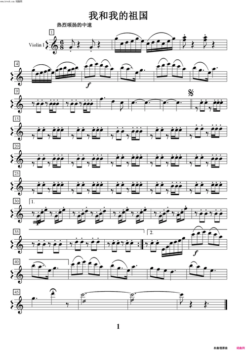 我和我的祖国-小提琴1分谱简谱 - 曲谱歌词网