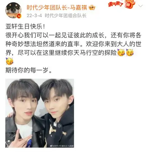 发合照为宋亚轩庆生#马嘉祺发合照为宋亚轩庆生,是一起过了很多生日