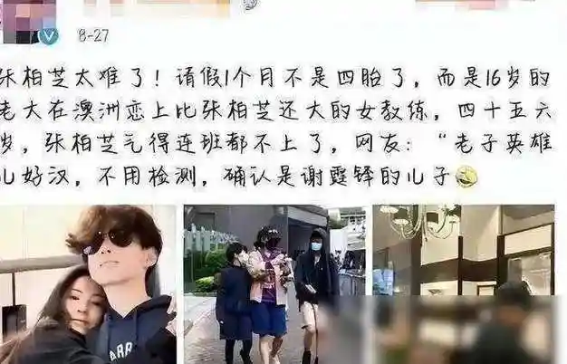 谢霆锋大儿子绯闻不断,张柏芝疑因情绪波动住院暂隐