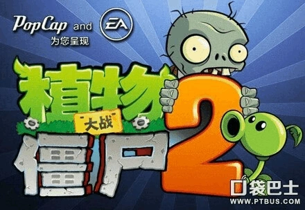 植物大战僵尸2冰河世界 海象滑雪僵尸介绍