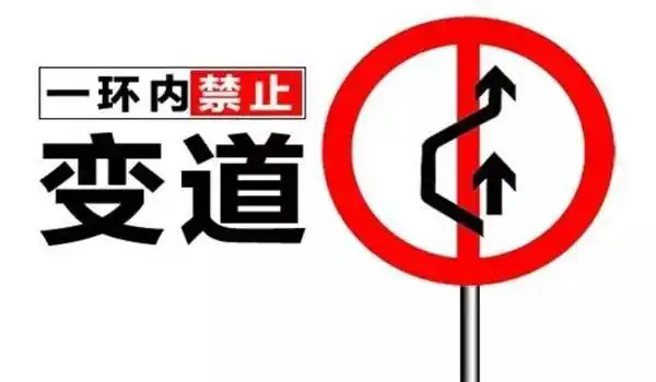 左变道的箭头符号较为小.向左变道标志:1.表明只准一切车辆向左拐弯.