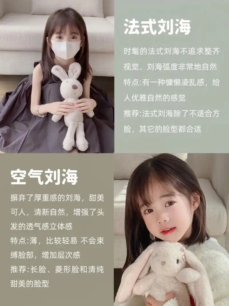 空气刘海配上齐肩发简 - 抖音