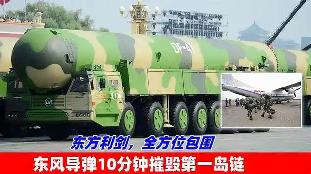 东方利剑,全方位包围,东风导弹10分钟摧毁第一岛链|东风系列导弹|美国