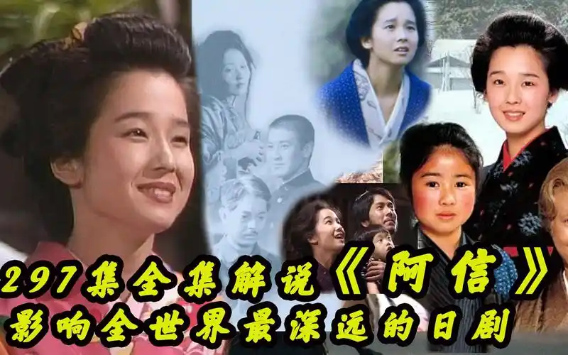 一口气看完田中裕子经典日剧《阿信》,影响全球亿万观众的励志神剧,改