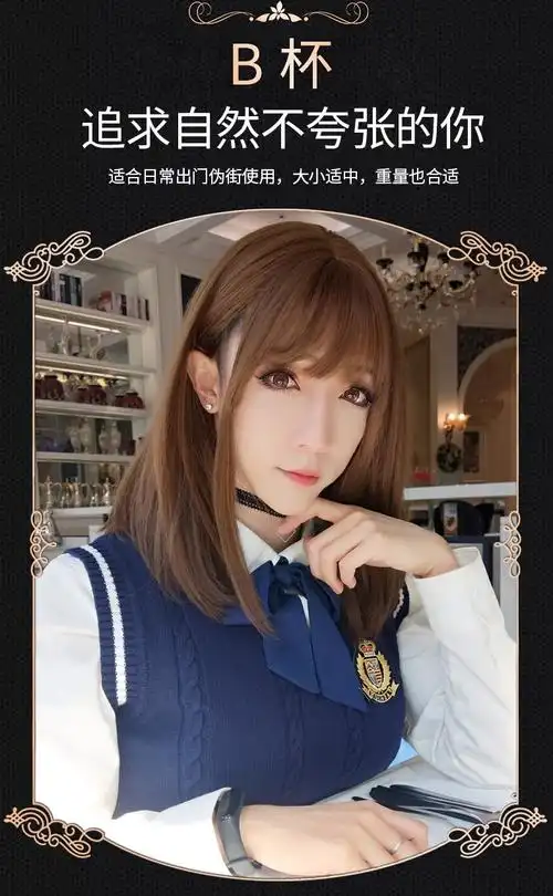 伪1娘假胸伪1娘套装假奶女装大佬硅胶cos女装假胸主播超大cd变装 常规