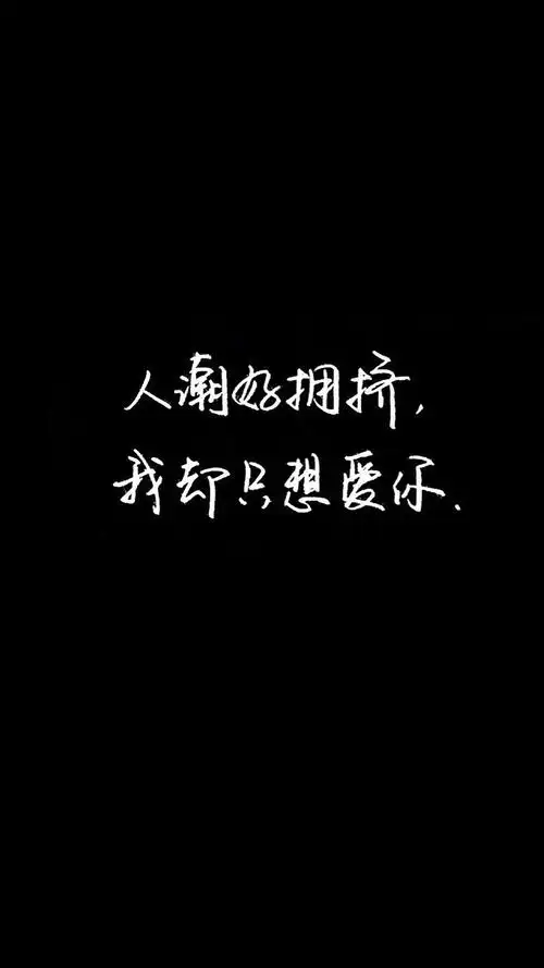 灵感图匠# 文字 字体 伤感 控 排.