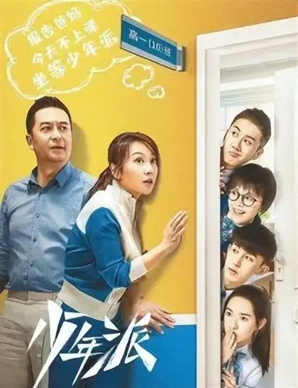 闫妮主演的《装台》,但网络平台是芒果tv独播;2021年7月,张嘉译,沙溢