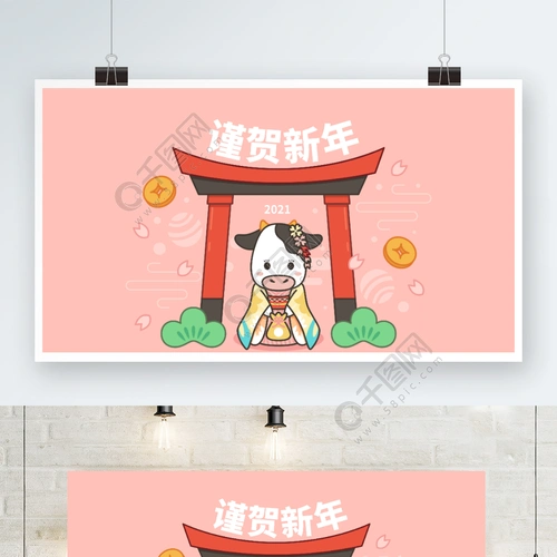 2021卡通手绘插画风新年海报