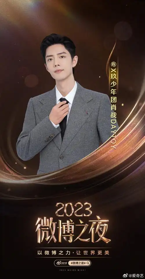 李冰冰@李宇春@x玖少年团肖战daytoy叶童@艺谋工作室@朱一龙来啦