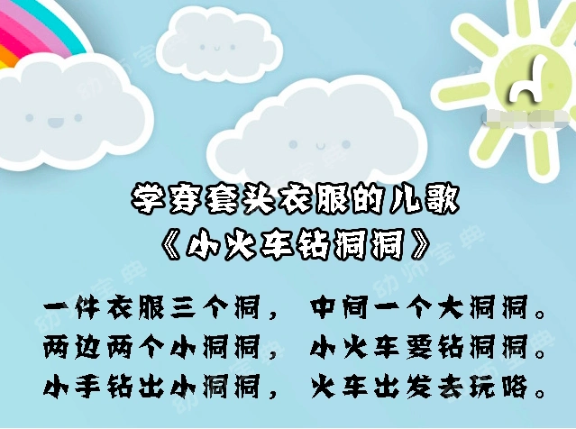 "宅"出好习惯—一日生活小儿歌分享