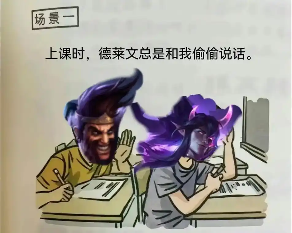 英雄联盟手游 #英雄联盟手游#表情包