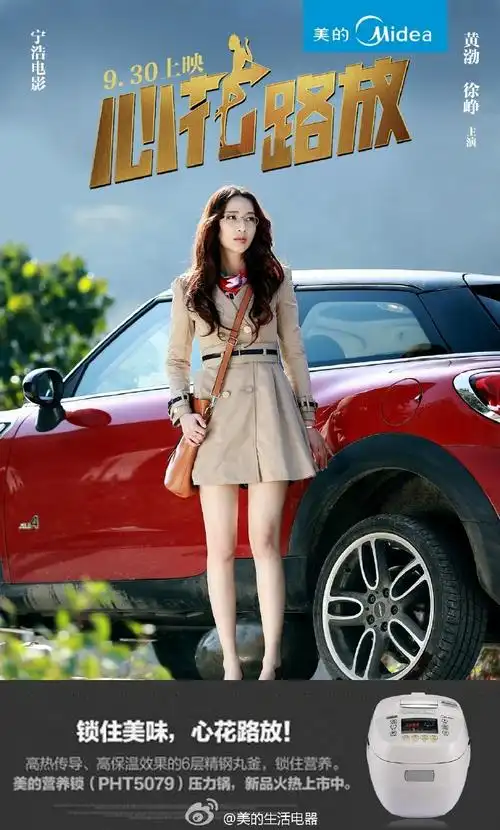 美的心花路放#一双长腿走天涯的女神@张俪,旅途中叫不少男士拜倒云滗