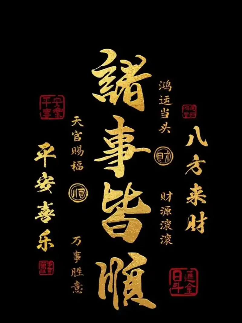 招财转运的方法小合集