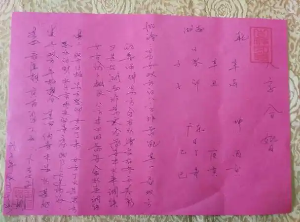 王炳程老师八字合婚经典案例