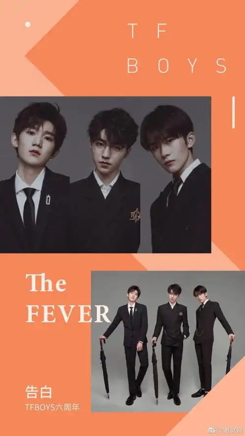 tfboys 我们六岁了