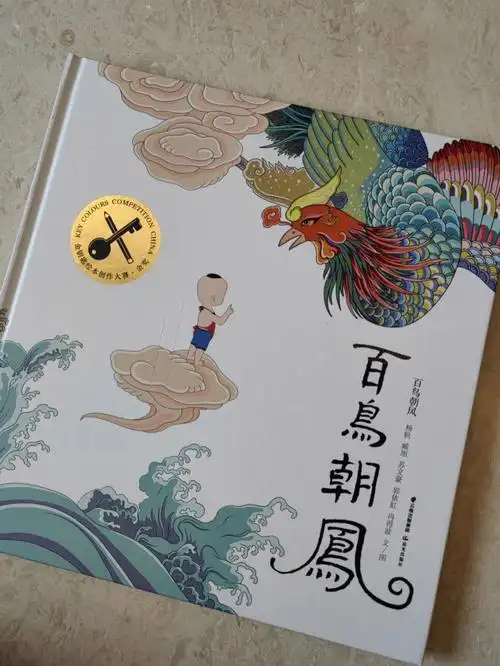 民间故事百鸟朝凤的现代演绎,让孩子既了解民间传说又要懂得居安思危