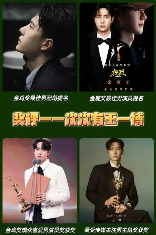 内娱慕强批的天堂#王一博履历表"业务能力是别人拿不走的资本"