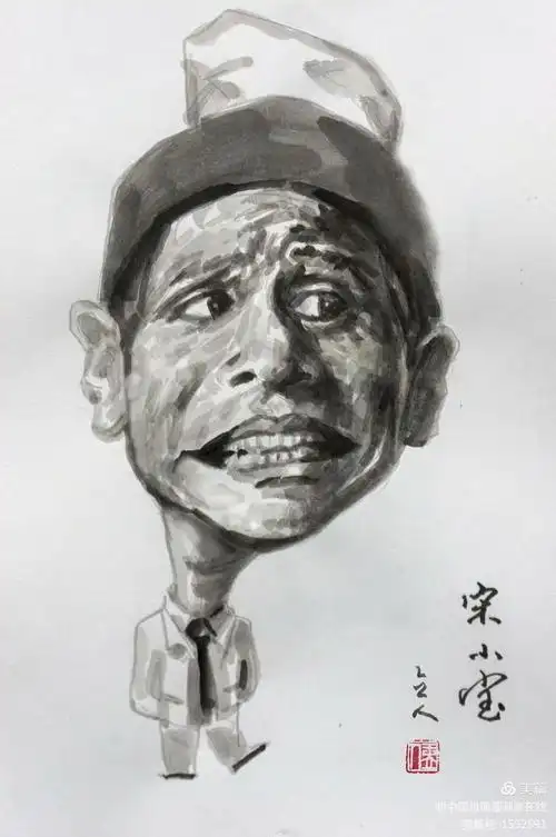 宋小宝:搞笑我是认真的 - 中国肖像漫画家在线 - 诚艺信艺术