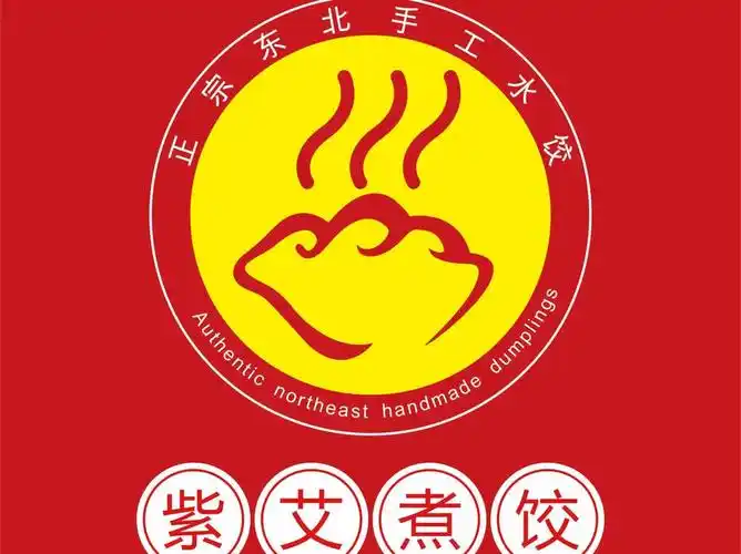 餐饮;快餐;饺子;小吃;餐馆;手工水饺;中餐电话:18715151*