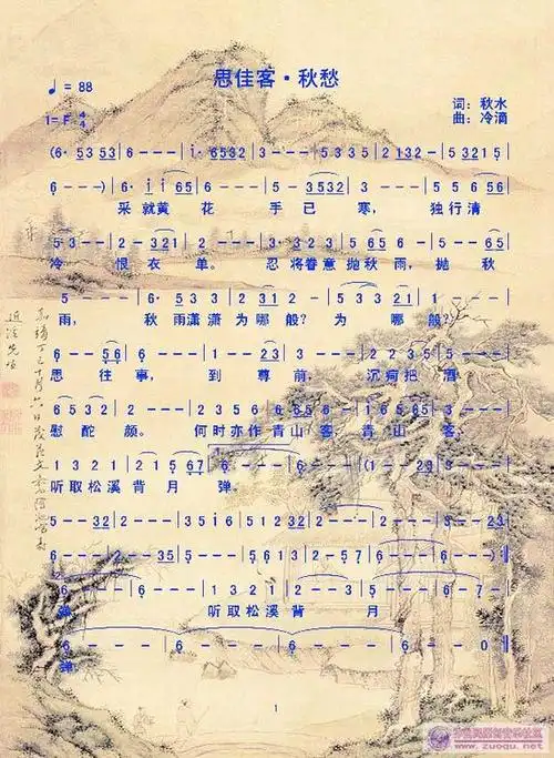 音曲谱愁啊愁_少年壮志不言愁曲谱