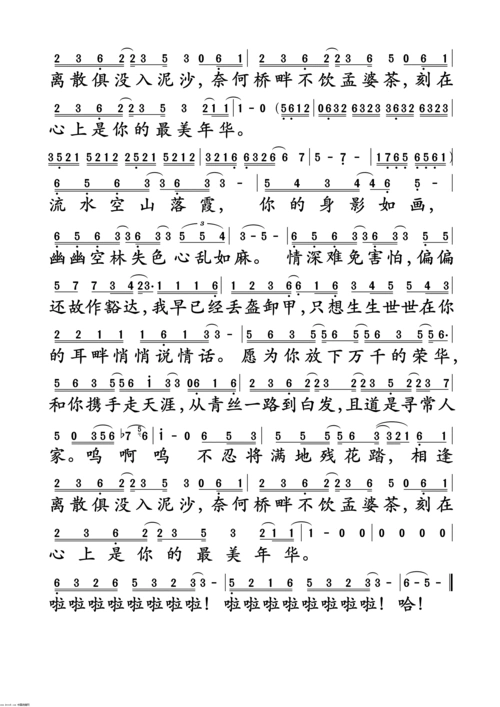 无情画 王呈章 歌谱 简谱