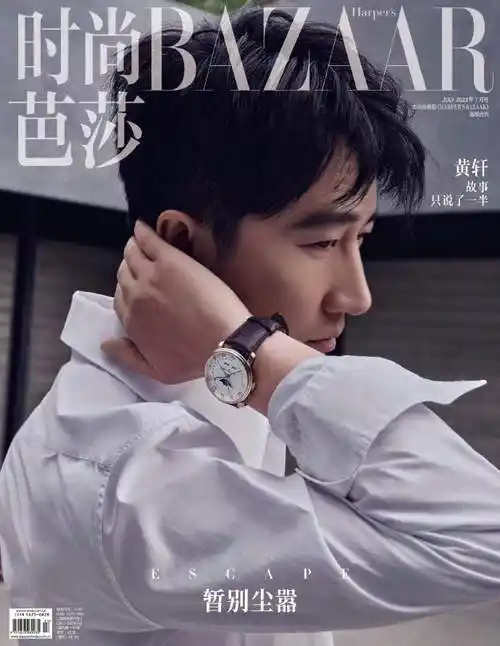 《时尚芭莎》七月刊封面释出,白衬衫,黑风衣,绿野丛林好有氛围感,不过