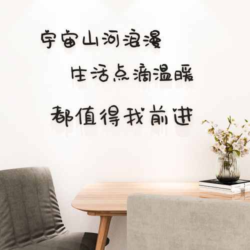 ins风网红文字3d立体墙贴情侣房间布置卧室床头温馨背景墙面装饰