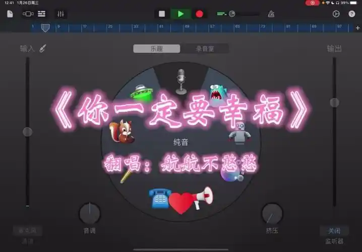 翻唱试着翻唱虎二版的你一定要幸福