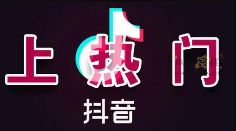 3,抖音怎么涨粉丝比较快1最简单最粗暴的方法,就是刷粉丝,十个网红九