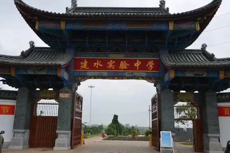 建水实验中学2019高考誓师大会