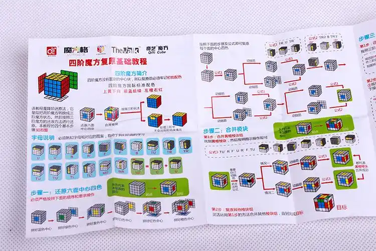 奇艺魔方套装全套二阶三阶四阶五阶实色顺滑学生初学者益智玩具
