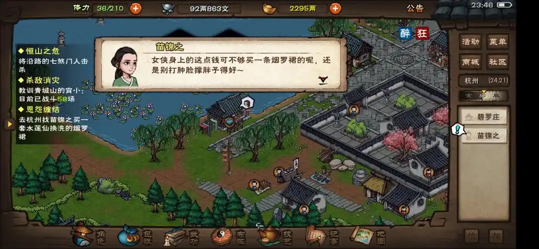 我真吐了……水莲仙让我报她的名字,不会为难我 我靠!