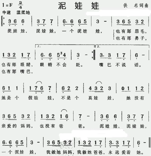 儿童歌曲-泥娃娃 第1页 (共2页,当前第1页) 你可能喜欢 钢琴曲谱 简谱