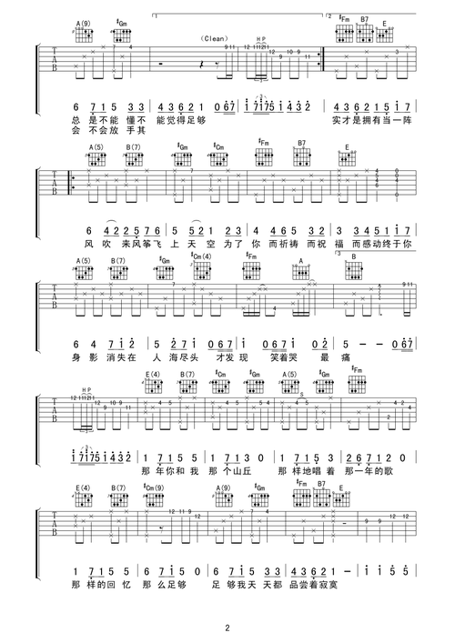 五月天-《知足》(最知足版) 吉他谱