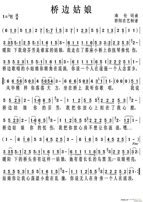 桥边姑娘(高清) 女生 歌谱简谱网