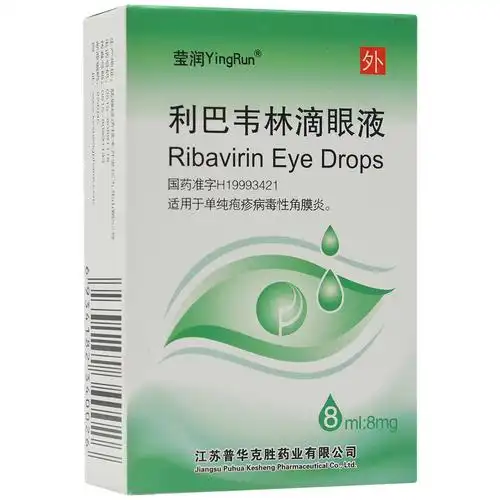 利巴韦林滴眼液 8ml:8mg-全药通-国内药品批发采购b2b网上商城