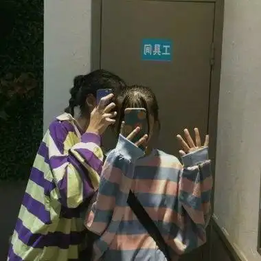 手机挡脸闺蜜头像女生头像潮人