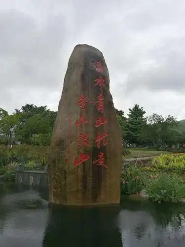 袁家军:把浙江的绿水青山变成人民的金山银山