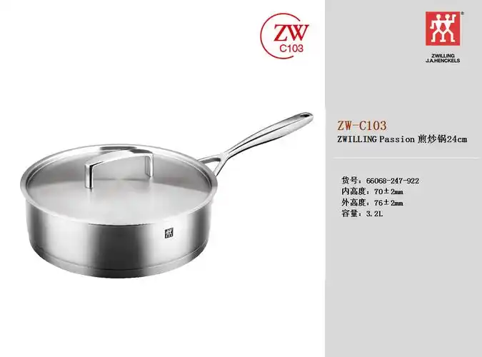 德国进口双立人zw-c103 zwilling passion 煎炒锅24cm