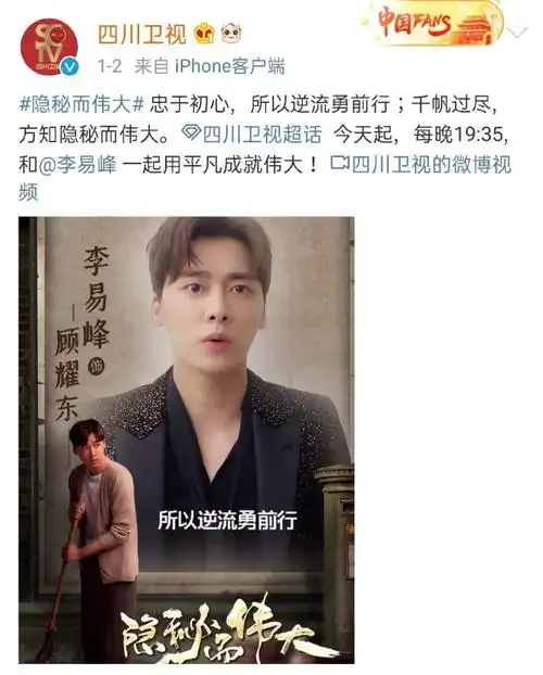 李易峰国安形象宣传片##李易峰麻雀陈深##李易峰隐秘而伟大