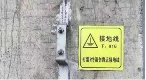 idc数据中心防雷接地工程实操