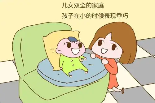 儿女双全就一定幸福吗?