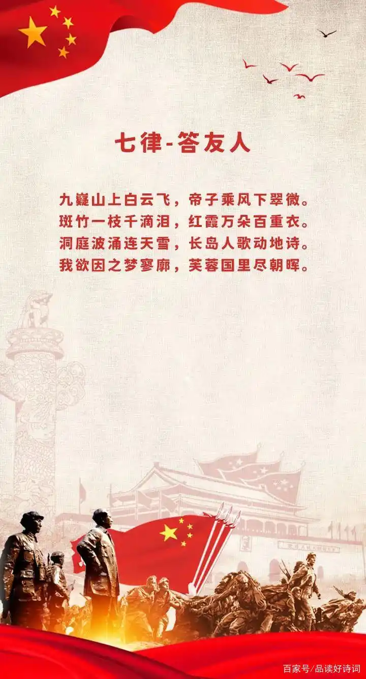 「诗词鉴赏」一万年太久,只争朝夕——缅怀永远不能忘却的伟人