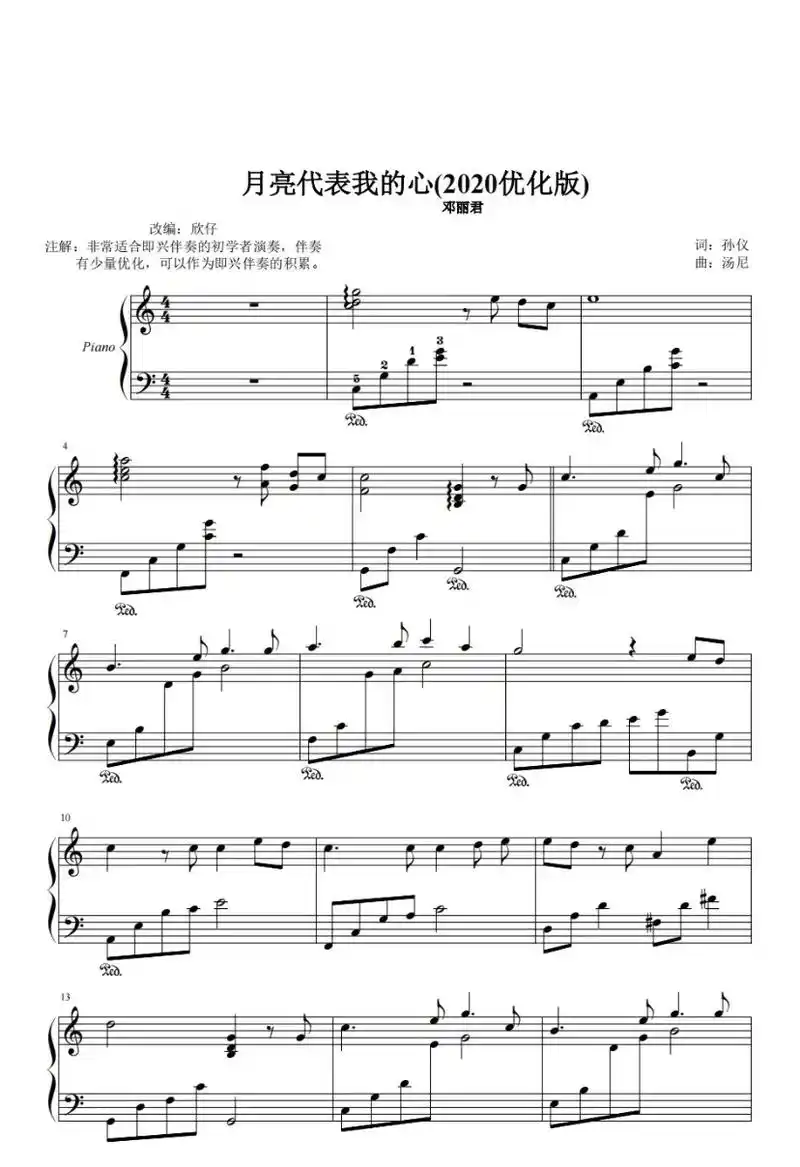 100首好听的流行钢琴乐谱分享62.邓丽君-《月亮代表我的心 - 抖音