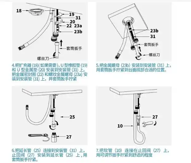抽拉水龙头安装步骤