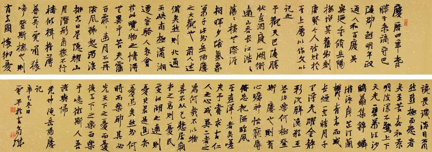 5709 行书《岳阳楼记》 镜心 水墨纸本