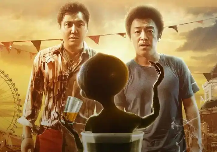 今日限免疯狂的外星人黄渤沈腾与外星人斗智斗勇